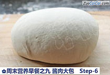 周末营养早餐之九酱肉大包做法第六步骤