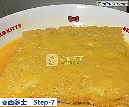 西多士做法第七步骤