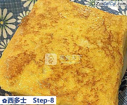 西多士做法第八步骤