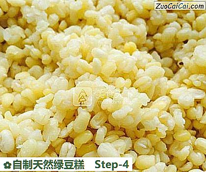 自制天然绿豆糕做法第四步骤