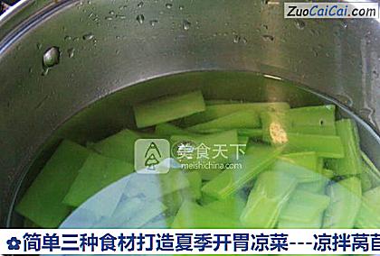 -凉拌莴苣做法第五步骤