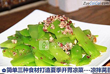 -凉拌莴苣做法第七步骤