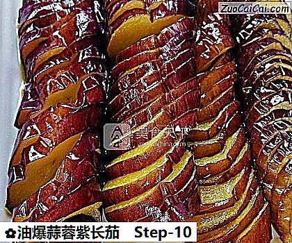 油爆蒜蓉紫长茄做法第十步骤