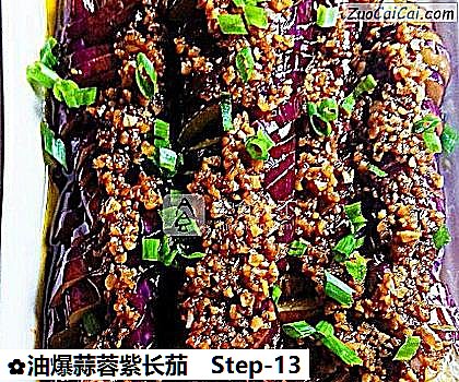 油爆蒜蓉紫长茄做法第十三步骤