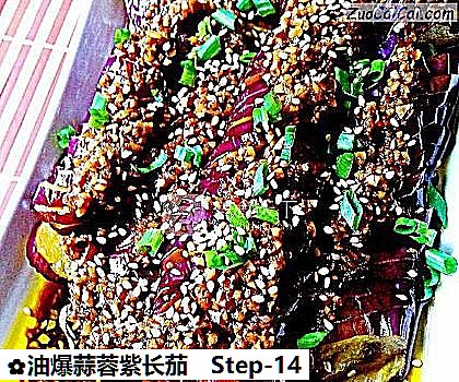 油爆蒜蓉紫长茄做法第十四步骤