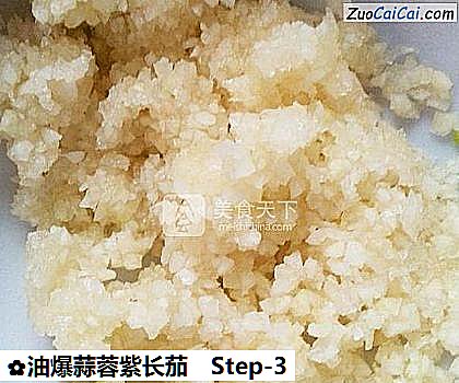 油爆蒜蓉紫长茄做法第三步骤