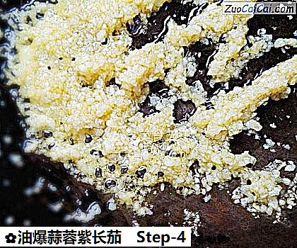 油爆蒜蓉紫长茄做法第四步骤