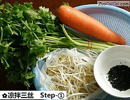 凉拌三丝做法第一步骤