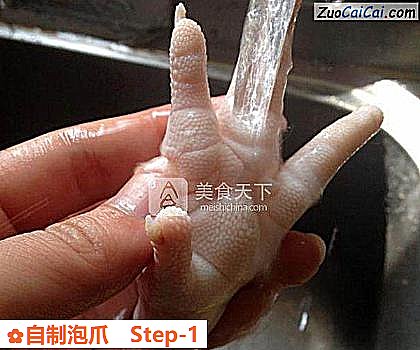 自制泡爪做法第一步骤