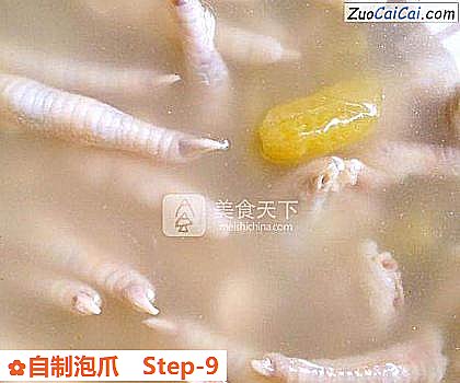 自制泡爪做法第九步骤