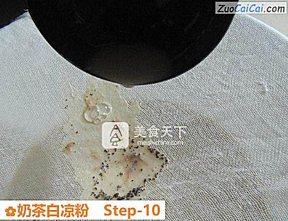 奶茶白凉粉做法第十步骤