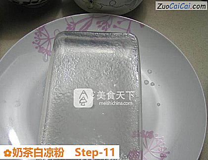 奶茶白凉粉做法第十一步骤