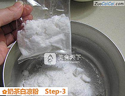 奶茶白凉粉做法第三步骤