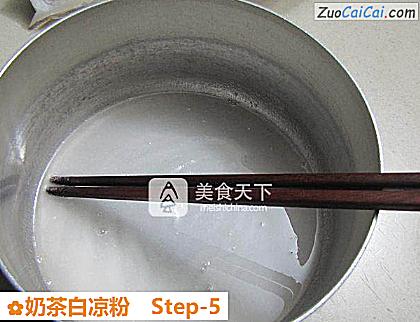 奶茶白凉粉做法第五步骤