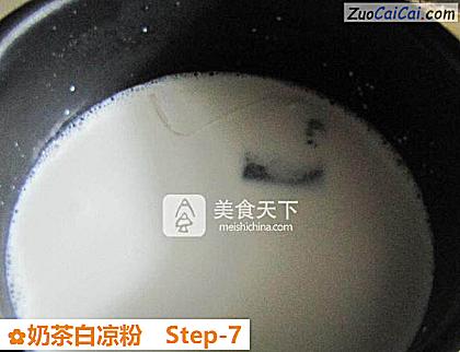 奶茶白凉粉做法第七步骤