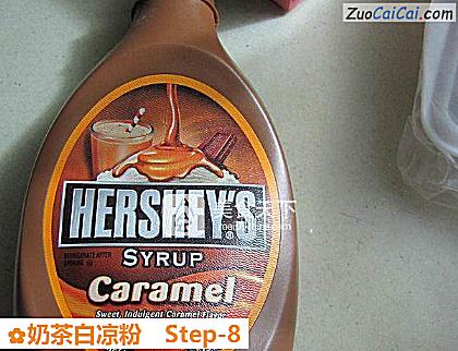 奶茶白凉粉做法第八步骤