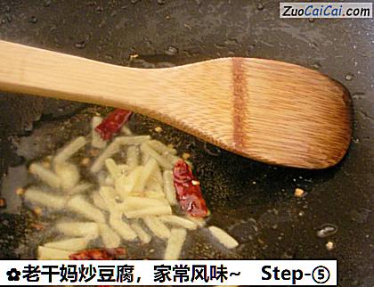 老干妈炒豆腐做法第五步骤