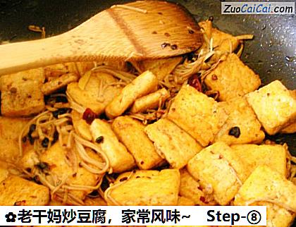 老干妈炒豆腐做法第八步骤