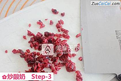 炒酸奶做法第三步骤