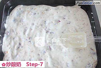 炒酸奶做法第七步骤