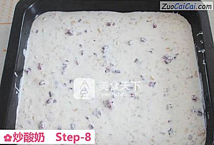 炒酸奶做法第八步骤