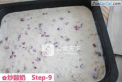 炒酸奶做法第九步骤