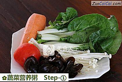 蔬菜营养粥做法第一步骤