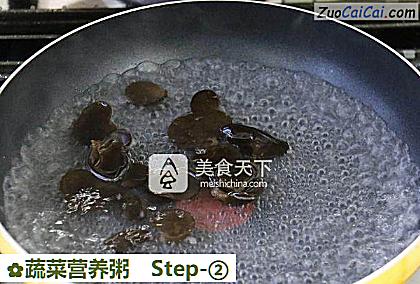 蔬菜营养粥做法第二步骤