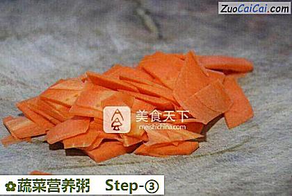 蔬菜营养粥做法第三步骤