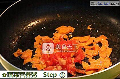 蔬菜营养粥做法第五步骤