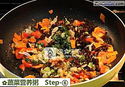 蔬菜营养粥做法第六步骤