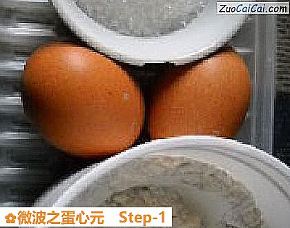 微波之蛋心元做法第一步骤