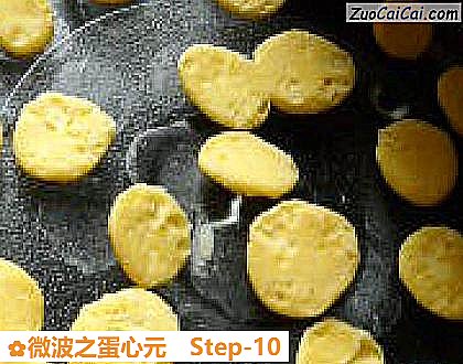 微波之蛋心元做法第十步骤