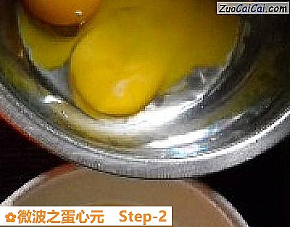 微波之蛋心元做法第二步骤