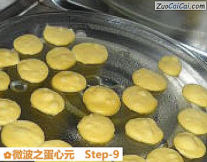 微波之蛋心元做法第九步骤