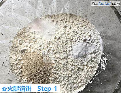 火腿馅饼做法第一步骤