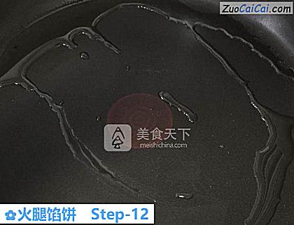 火腿馅饼做法第十二步骤