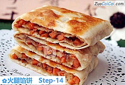 火腿馅饼做法第十四步骤