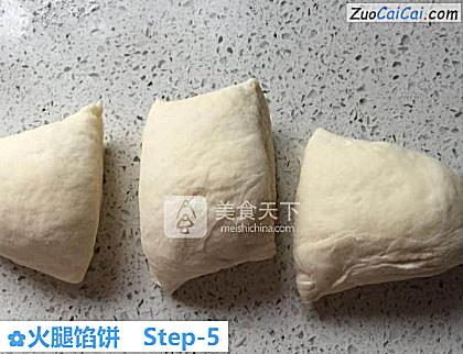 火腿馅饼做法第五步骤