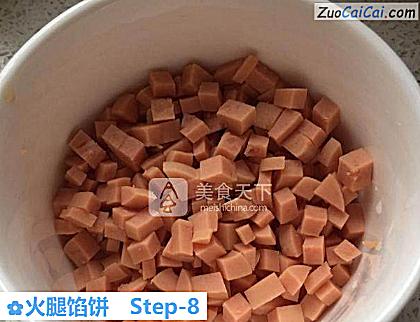 火腿馅饼做法第八步骤