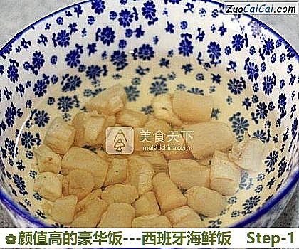 颜值高的豪华饭－西班牙海鲜饭做法第一步骤