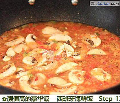 颜值高的豪华饭－西班牙海鲜饭做法第十三步骤