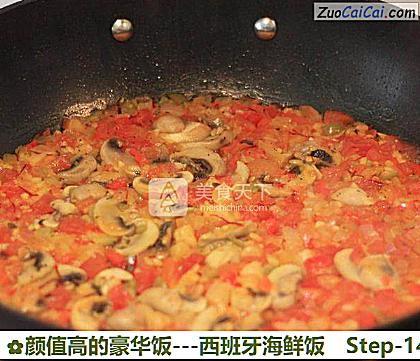 颜值高的豪华饭－西班牙海鲜饭做法第十四步骤