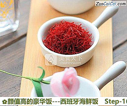 颜值高的豪华饭－西班牙海鲜饭做法第十六步骤