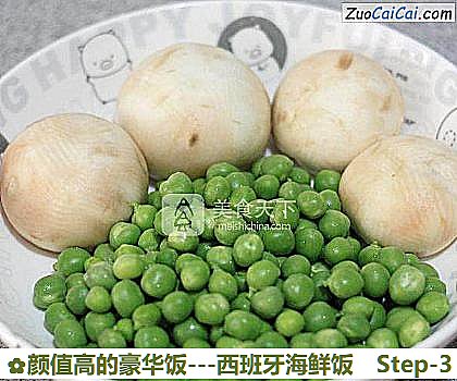 颜值高的豪华饭－西班牙海鲜饭做法第三步骤