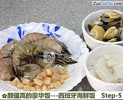 颜值高的豪华饭－西班牙海鲜饭做法第五步骤