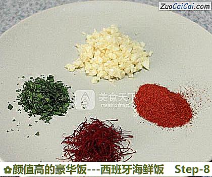 颜值高的豪华饭－西班牙海鲜饭做法第八步骤