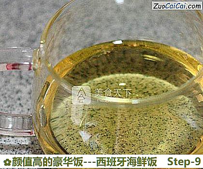 颜值高的豪华饭－西班牙海鲜饭做法第九步骤