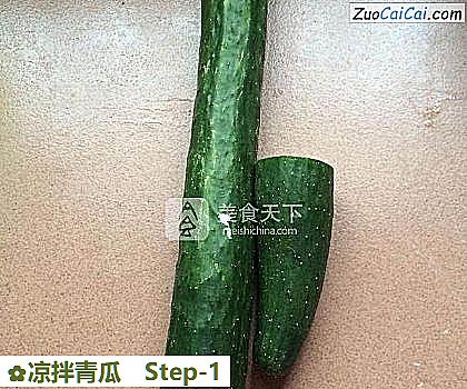 凉拌青瓜做法第一步骤