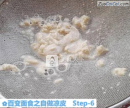 百变面食之自做凉皮做法第六步骤